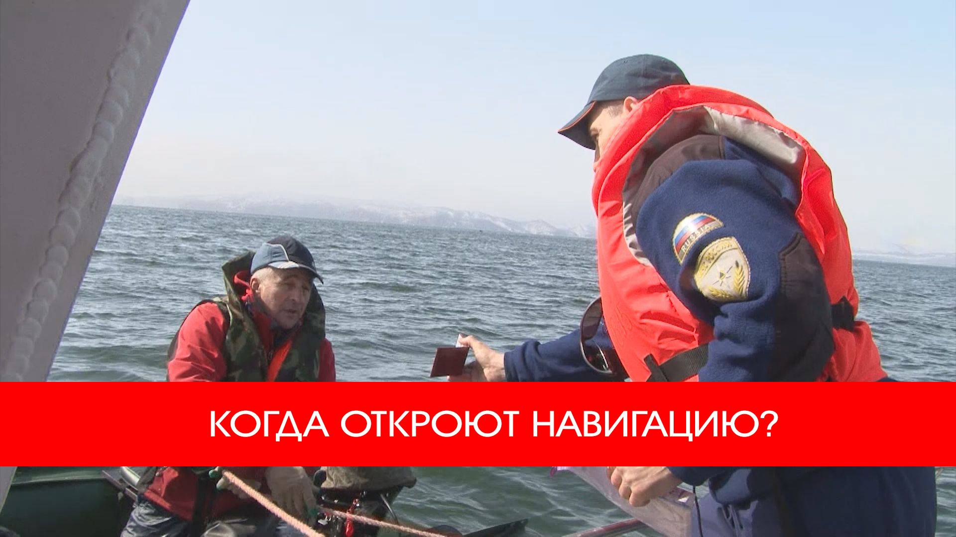 КОГДА ОТКРОЮТ НАВИГАЦИЮ?