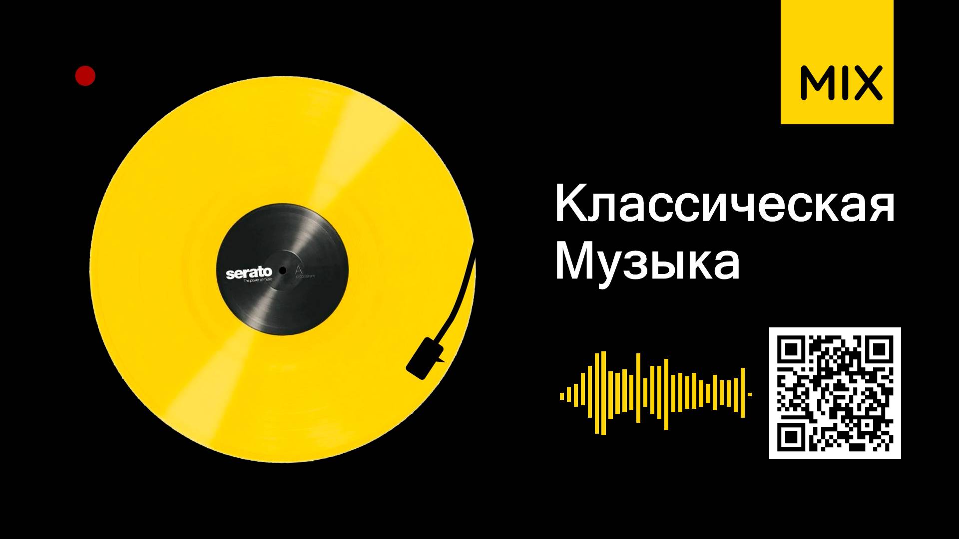 Сборник Классической Музыки | время звучания 01ч30м