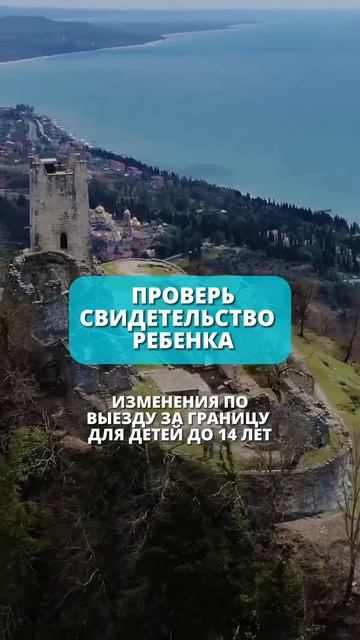 СОБИРАЕТЕСЬ ЗА ГРАНИЦУ С РЕБЕНКОМ? ПРОВЕРЬТЕ ЕГО СВИДЕТЕЛЬСТВО! #отдых #отпуск #путешествия #египет