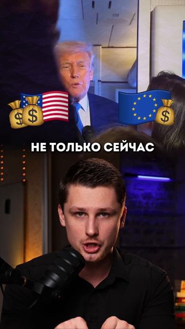 Мировая война Трампа🌍. Пошлины