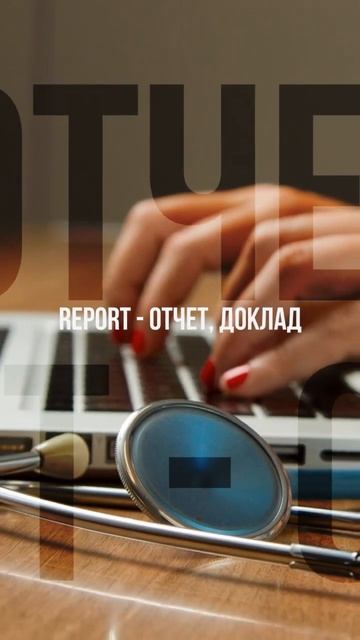 Слова на букву R