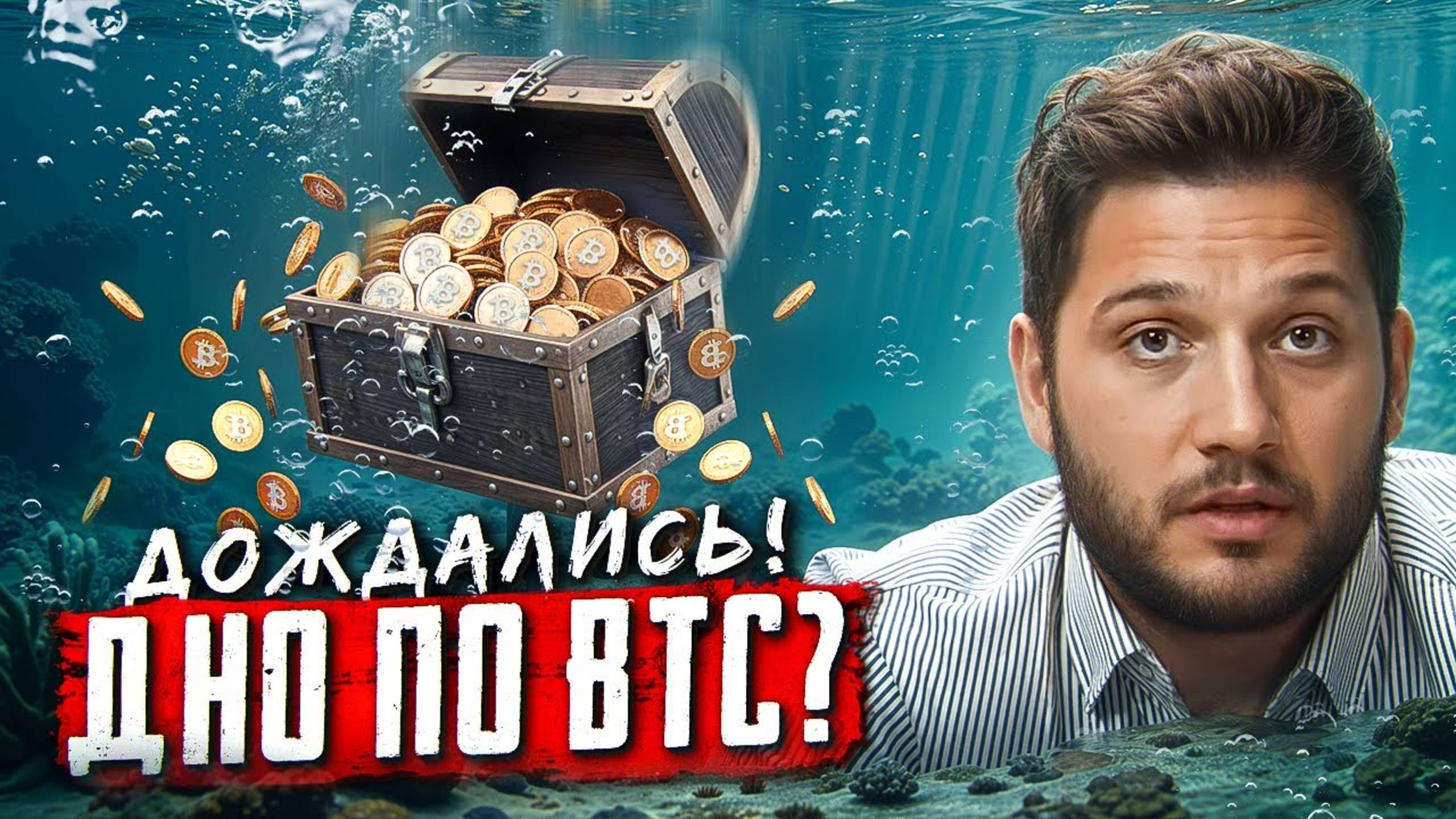 ‼️ ВАЖНЫЙ ОБЗОР! Достигли Ключевой Линии Поддержки!