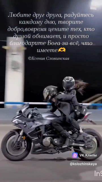 Любите друг друга