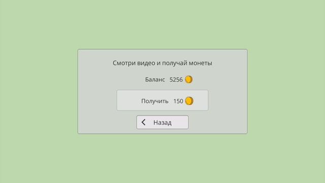 как заработать за 5 минут 5106 коинов в чикен к
ганусе