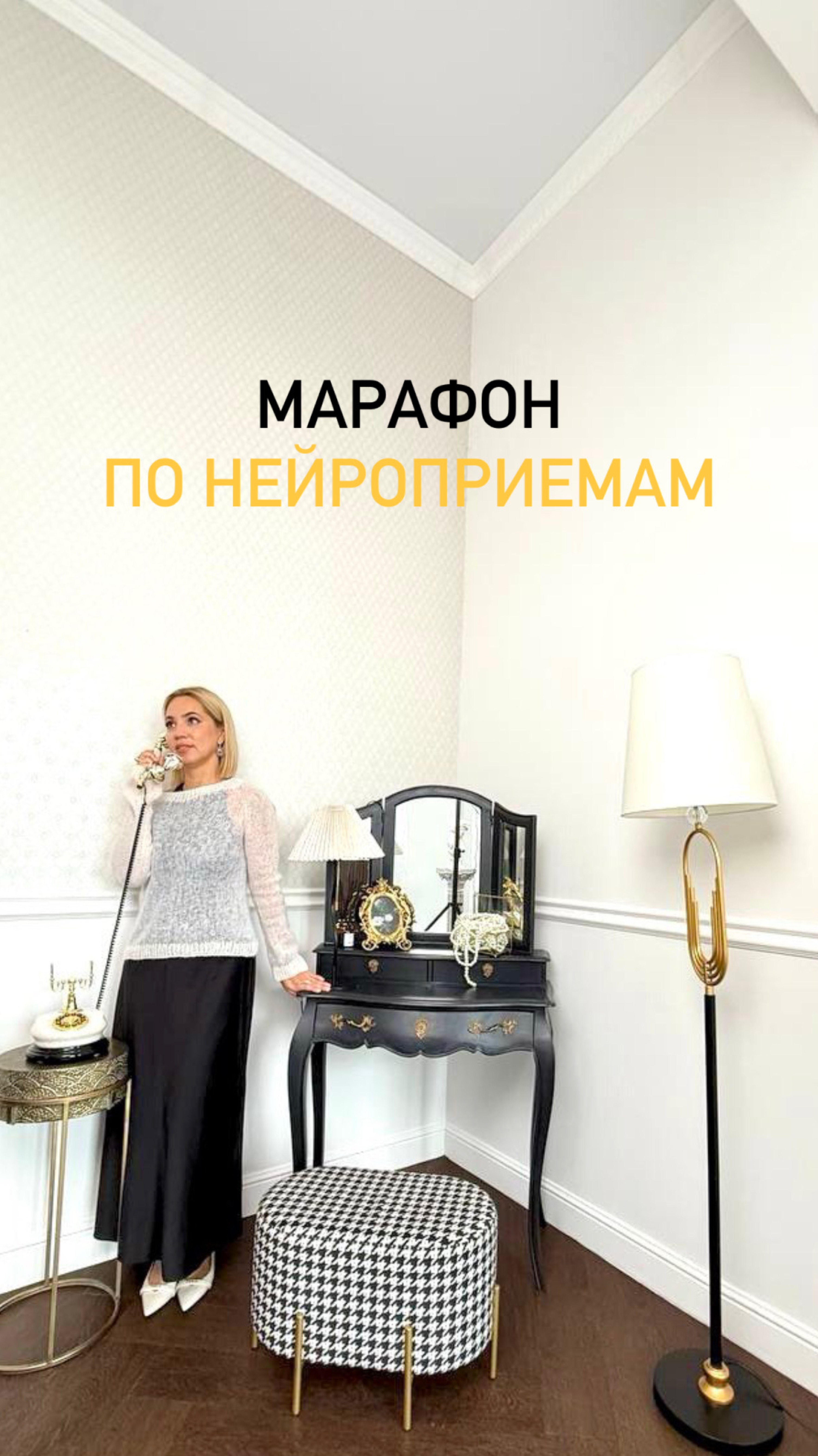 Марафон по нейропримерам
