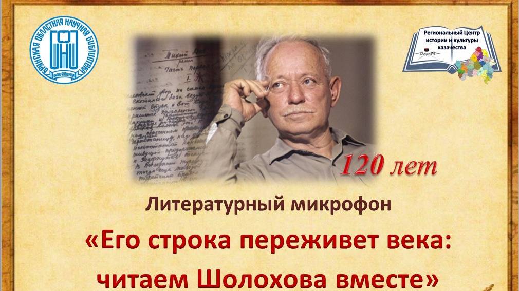 Волохина Светлана Владимировна. Отрывок из рассказа М.А.