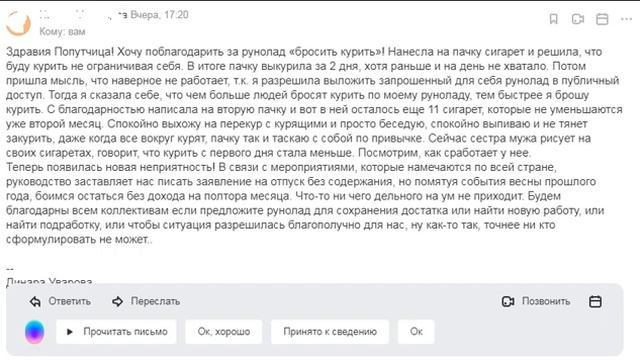 Как бросить курить