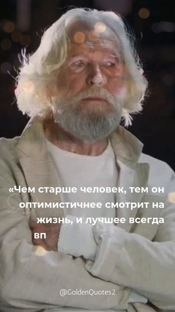 Станислав Любшин