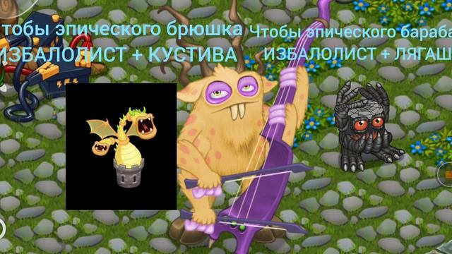 КАК ВЫВЕСТИ ЭПИЧЕСКИХ МОНСТРОВ? 1 ЧАСТЬ