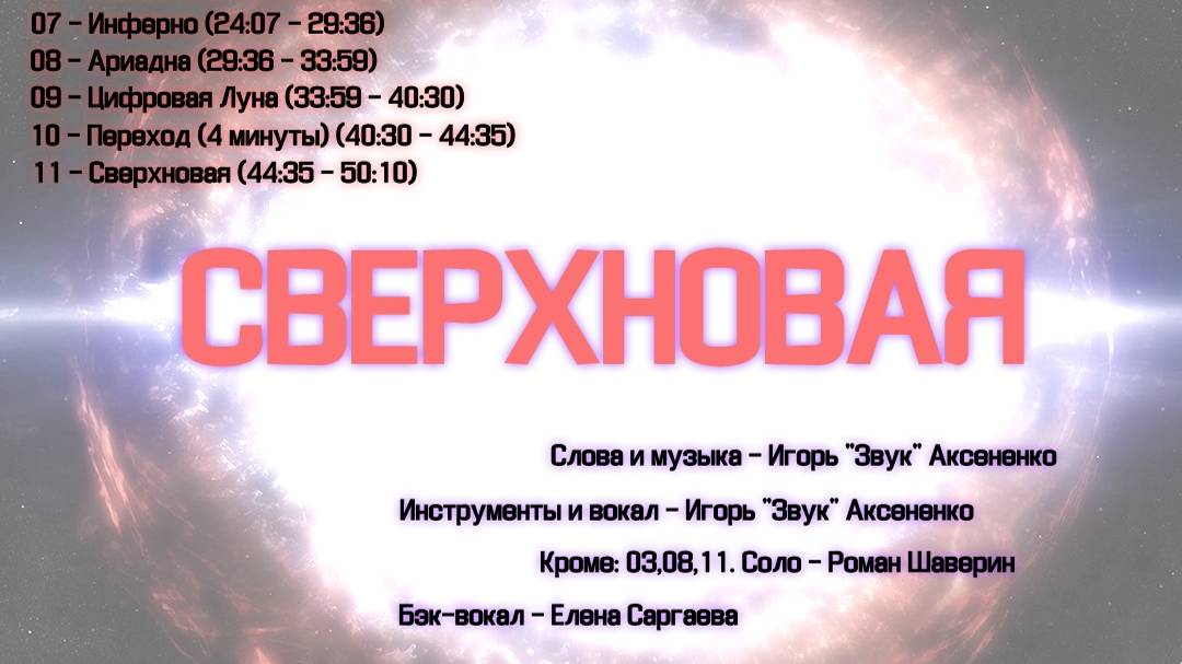 11 - SWERHNOWAYA