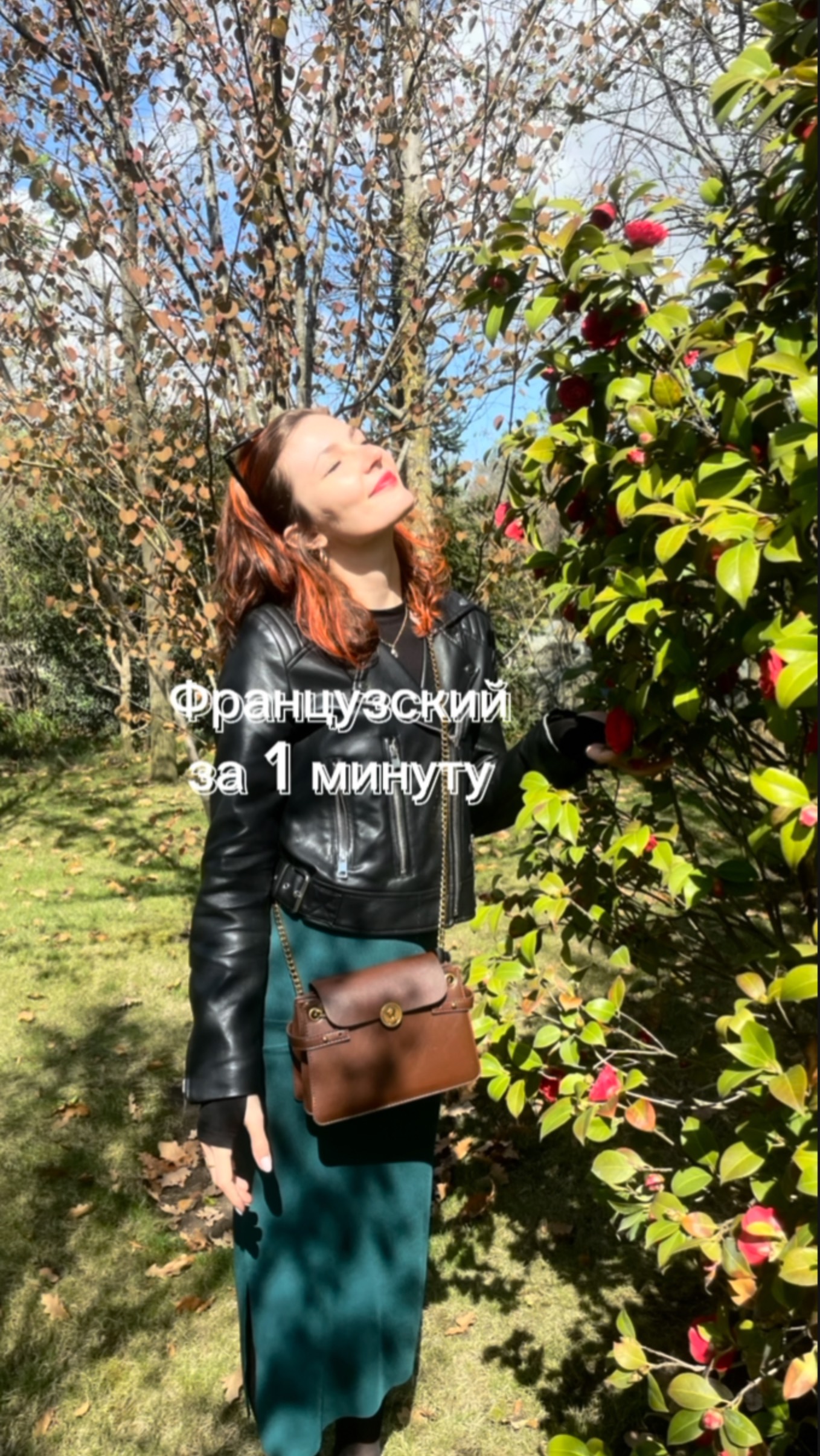 "Как выучить иностранный язык всего за 1 минуту в день! Это реально!"