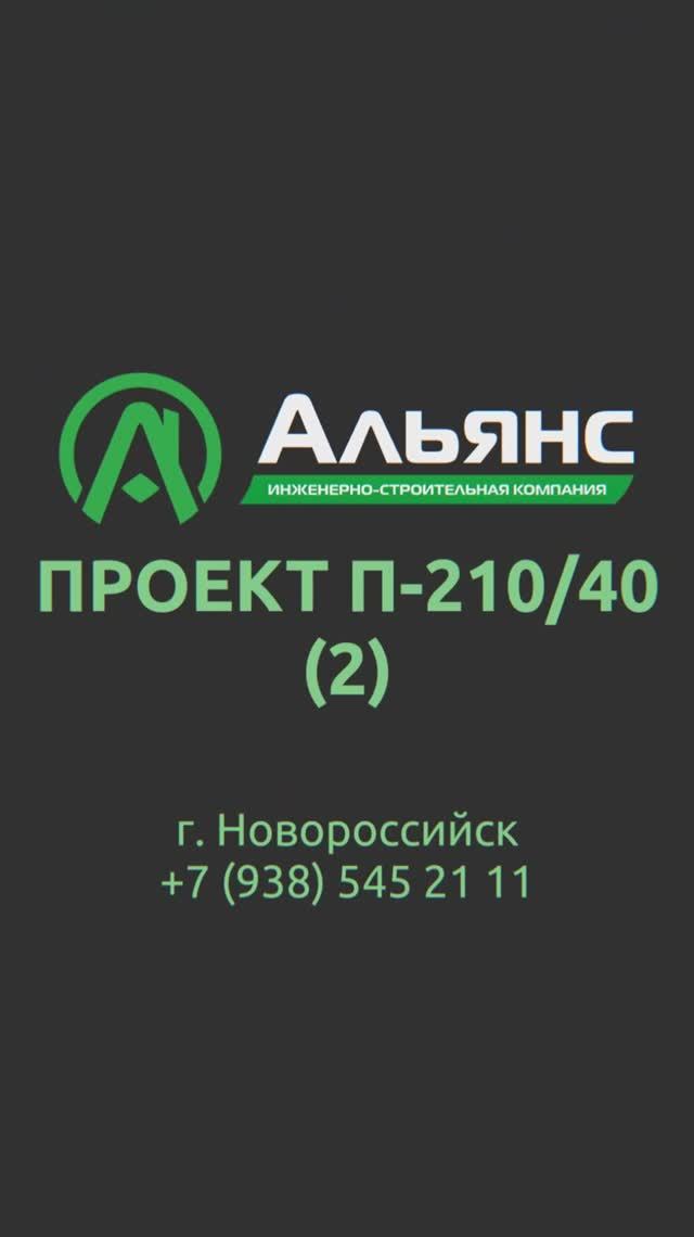 Проект_П_210. Хотите дом, как на картинке?