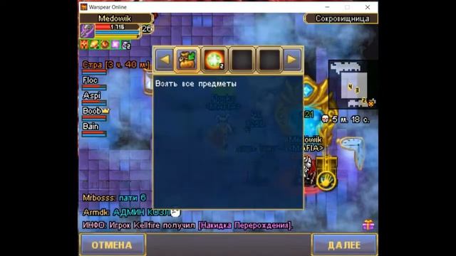 НЕДЕЛЯ ИЗОБИЛИЯ ЧАСТЬ 8#Warspear Online
