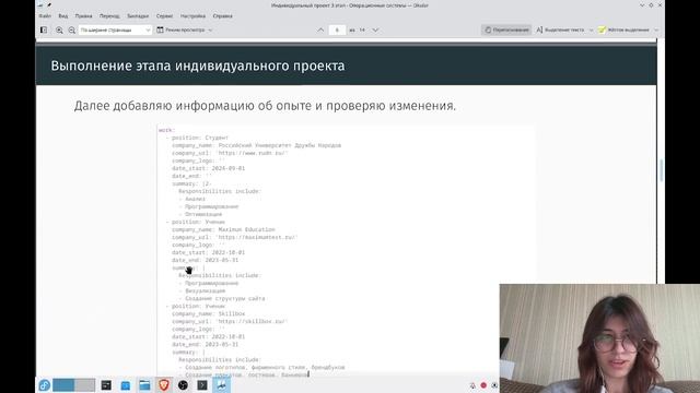 проект 3 защита