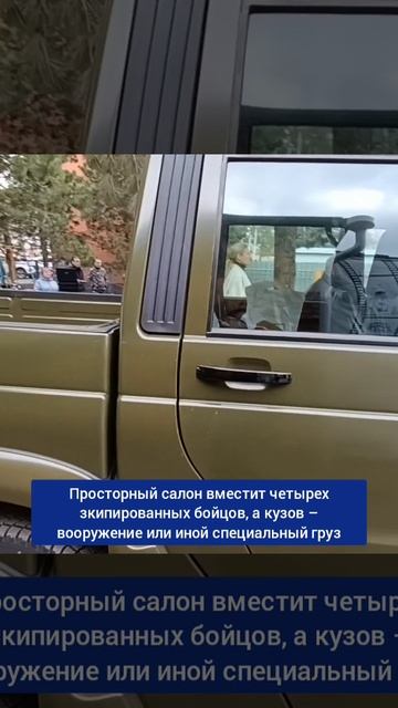 И.О Елена Олейник участвовала в передаче автомобиля УАЗ в зону специальной военной операции.