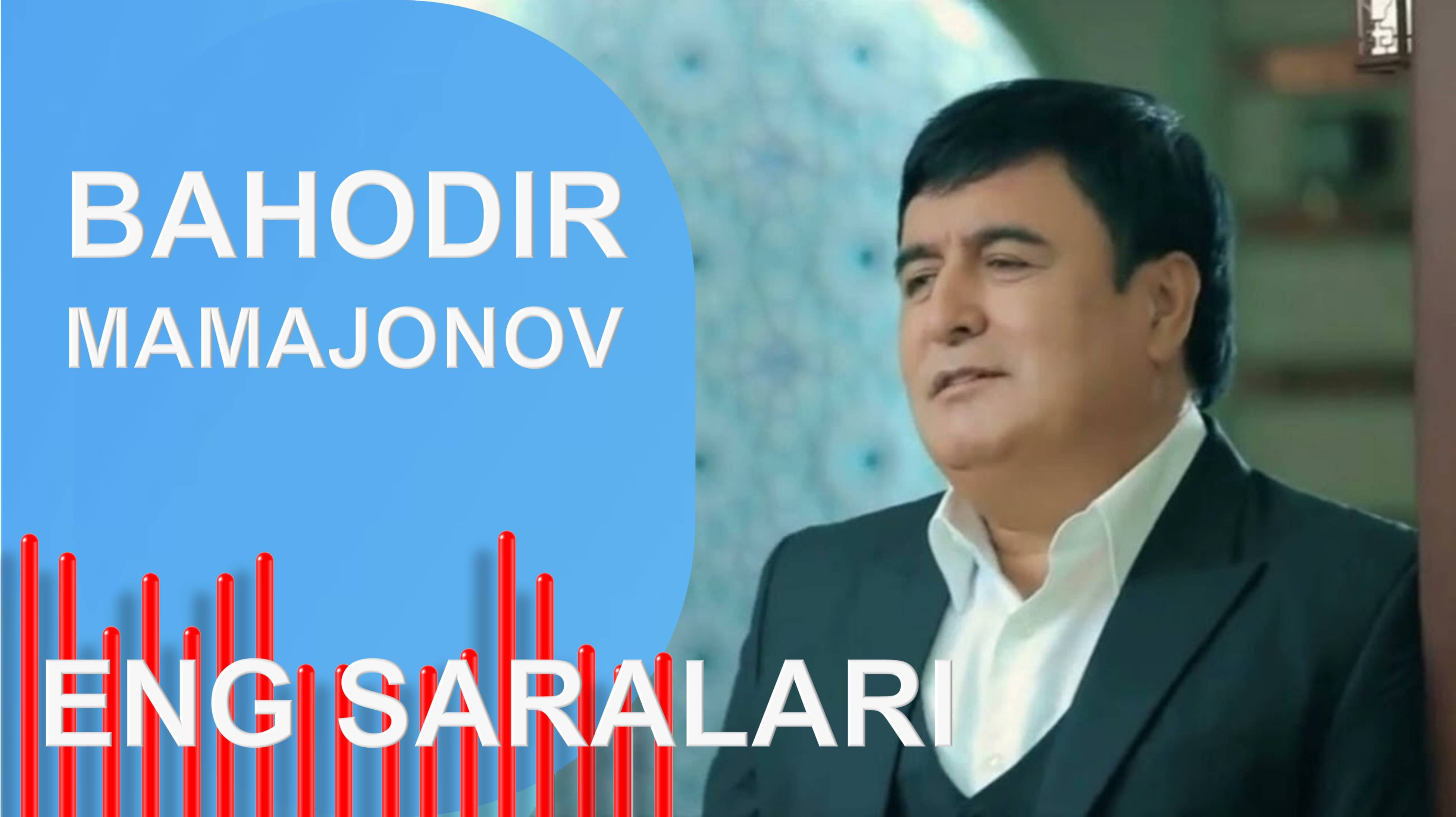Bahodir Mamajonovning qo'shiqlarini sog'inganmidingiz? | Баходир Мамажоновни тинглаймизми?