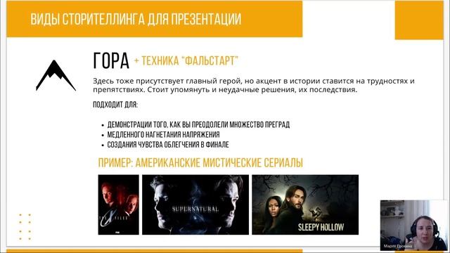 Запись Стартап_07.04_Искусство презентаций