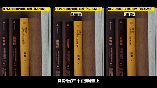 【手機錄像】這樣設置！不損畫質！不占空間！HEVC還是H.264？