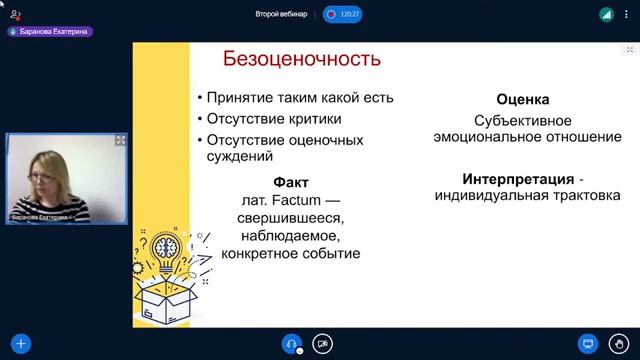 Михайлова_С_А_Использование_коучинга_в_персонифицированном_воспитании