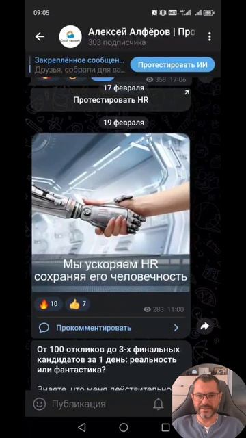Робот пулет жвавчкой