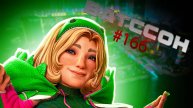 Крутая Ватссон забирает ТОП 1 в паблике в Apex Legends 23 сезон#166