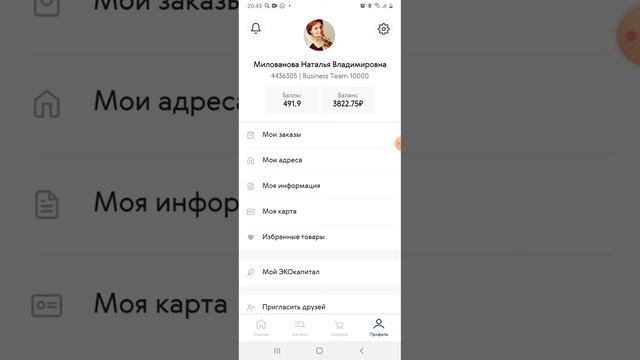 Как снять бонусы, находясь в любом магазине Siberian Wellness