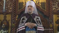 Об исцелении Евиной болезни