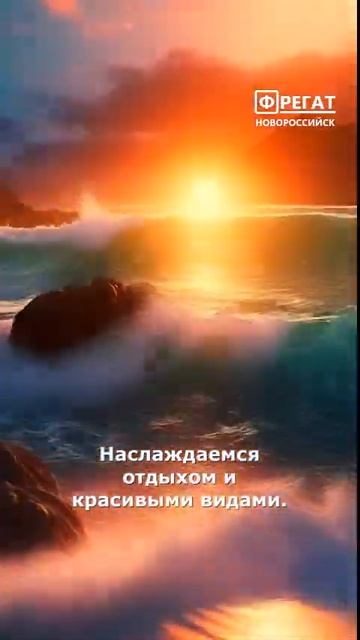 Фрегат Новороссийск #агентствонедвижимостиновороссийск