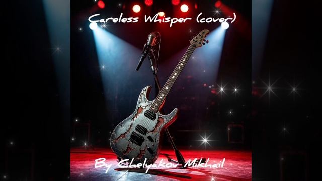 Chelyakov Mikhail - Careless Whisper (cover)