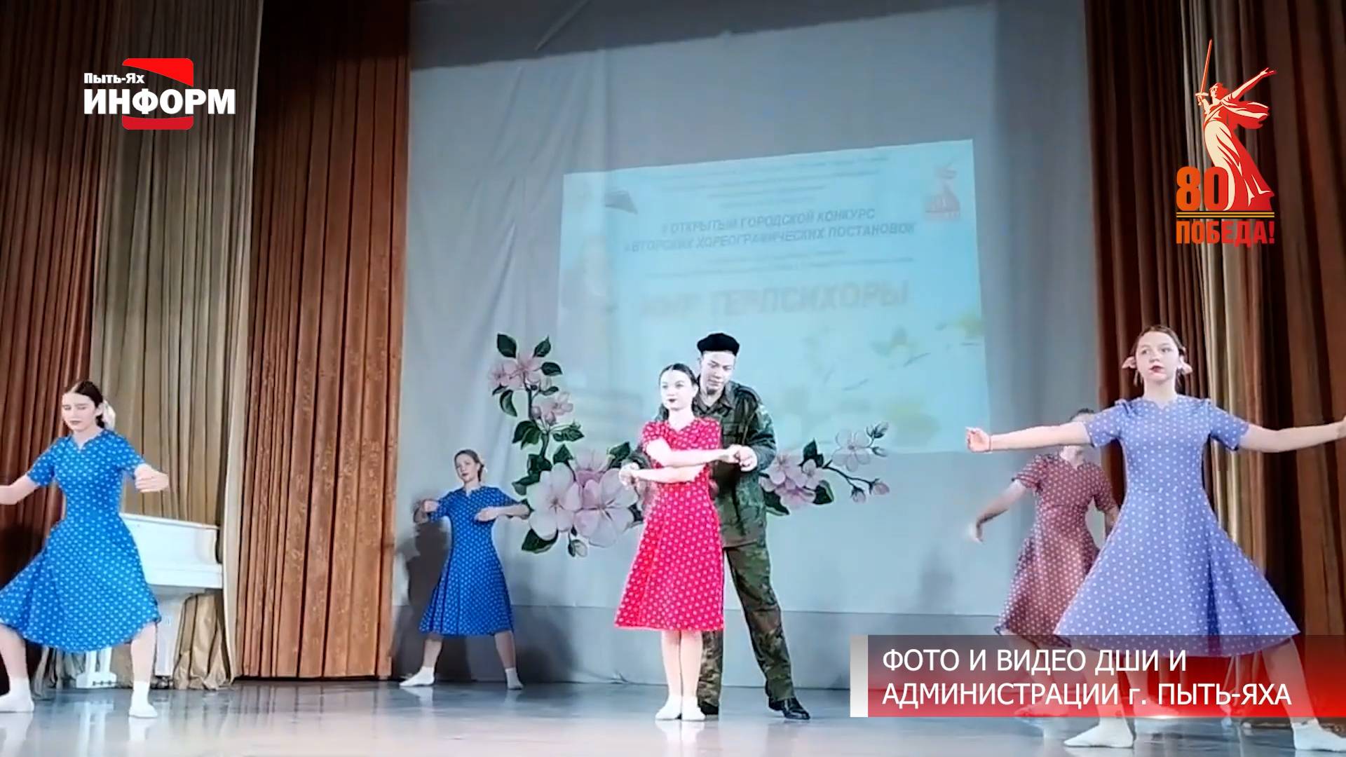 Мир Терпсихоры