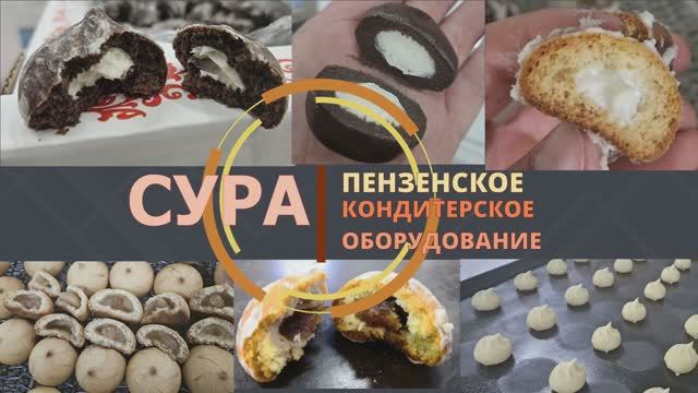 Пряничная отсадочная машина (производство пряника с начинкой)