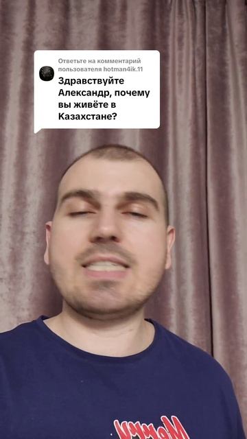 Почему вы живёте в Казахстане
