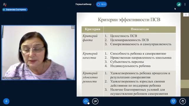 Баранова_Е_И_персонифицированная_система_воспитания_ребенка_и_ее
