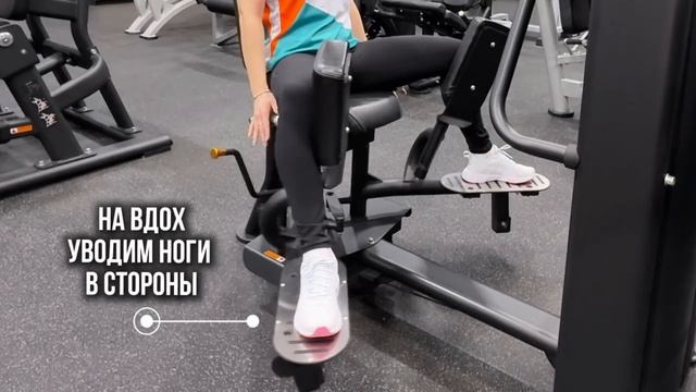 Тренажер отведение и сведение ног