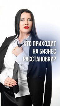 Кто мои клиенты