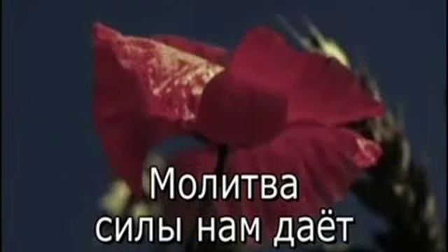 "Молитва". Авана.