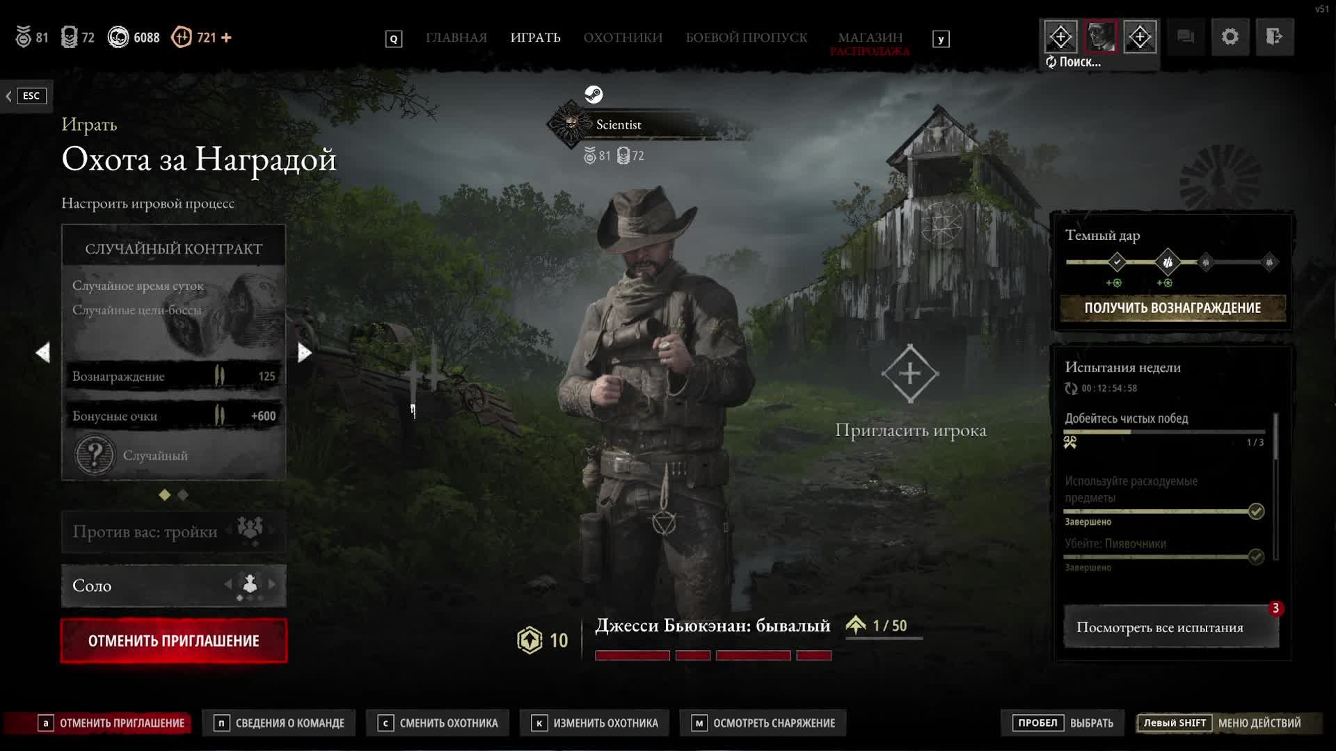 Hunt Showdown. Стрим #46. Строе дуо в деле