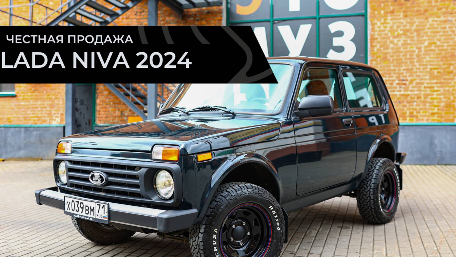 Честная продажа LADA Niva Legend 2024