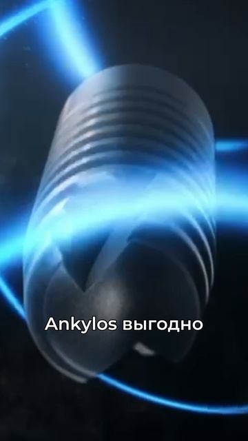 Почему я выбрал имплантаты Ankylos?