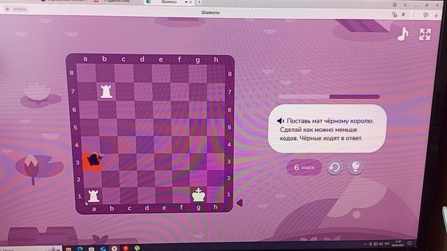 Играем в шахматы🤓 на платформе учи.ру.