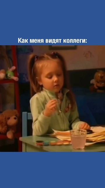 Когда ты самый младший в коллективе)