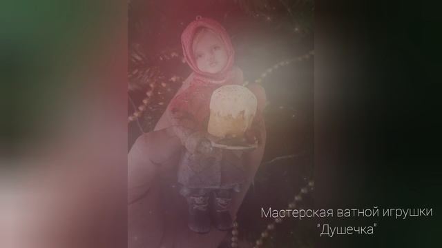 Пасхальная. Розыгрыш в ВК. #ватнаяигрушка