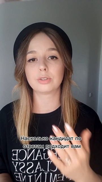 Как руководителю подготовиться к собеседованию?