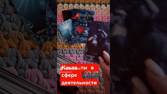О чем вы не знаете, но за вашей спиной это происходит.❤️