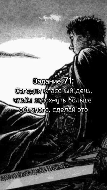 Задание 71