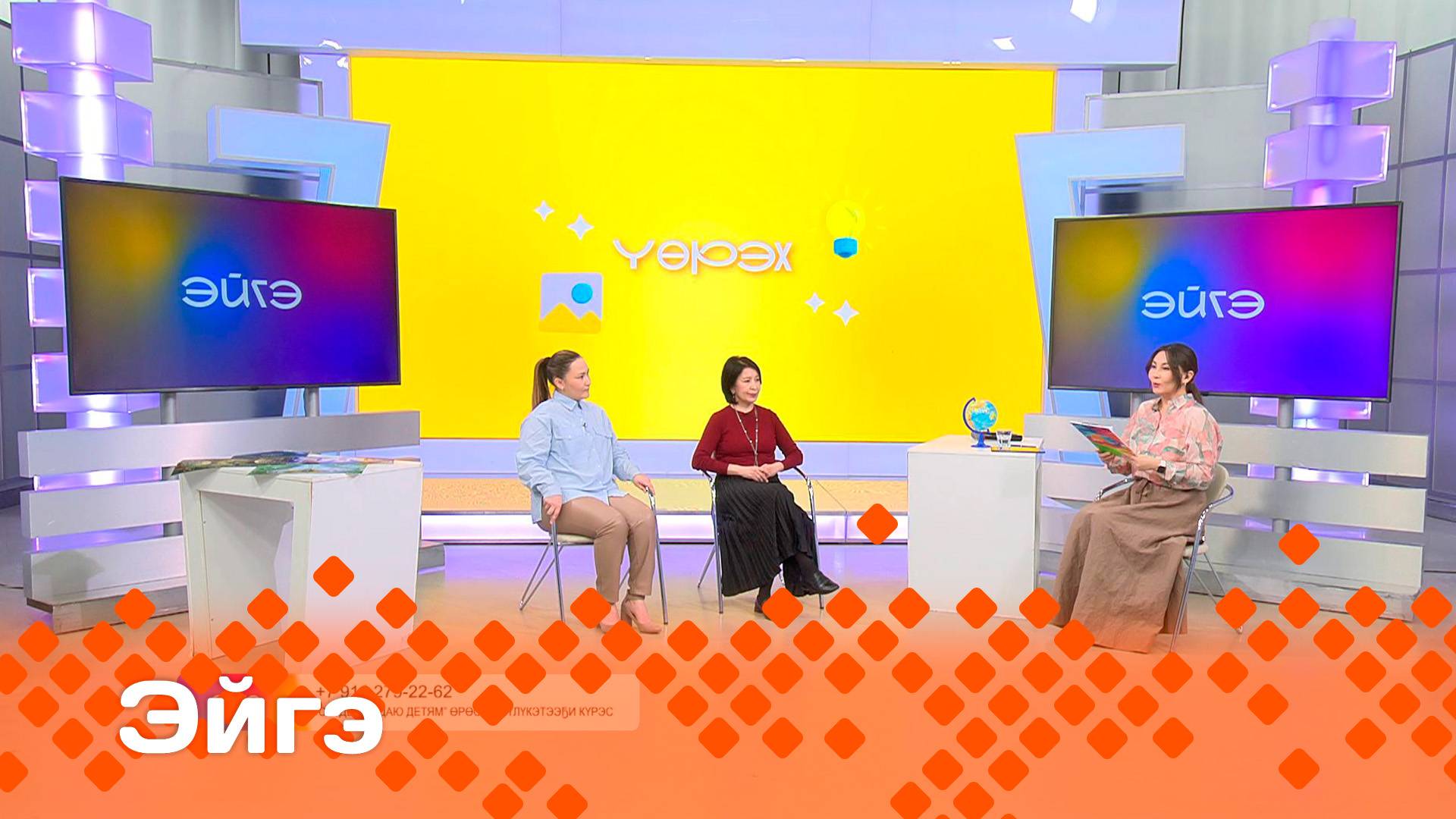 «Эйгэ»   (08.04.25)