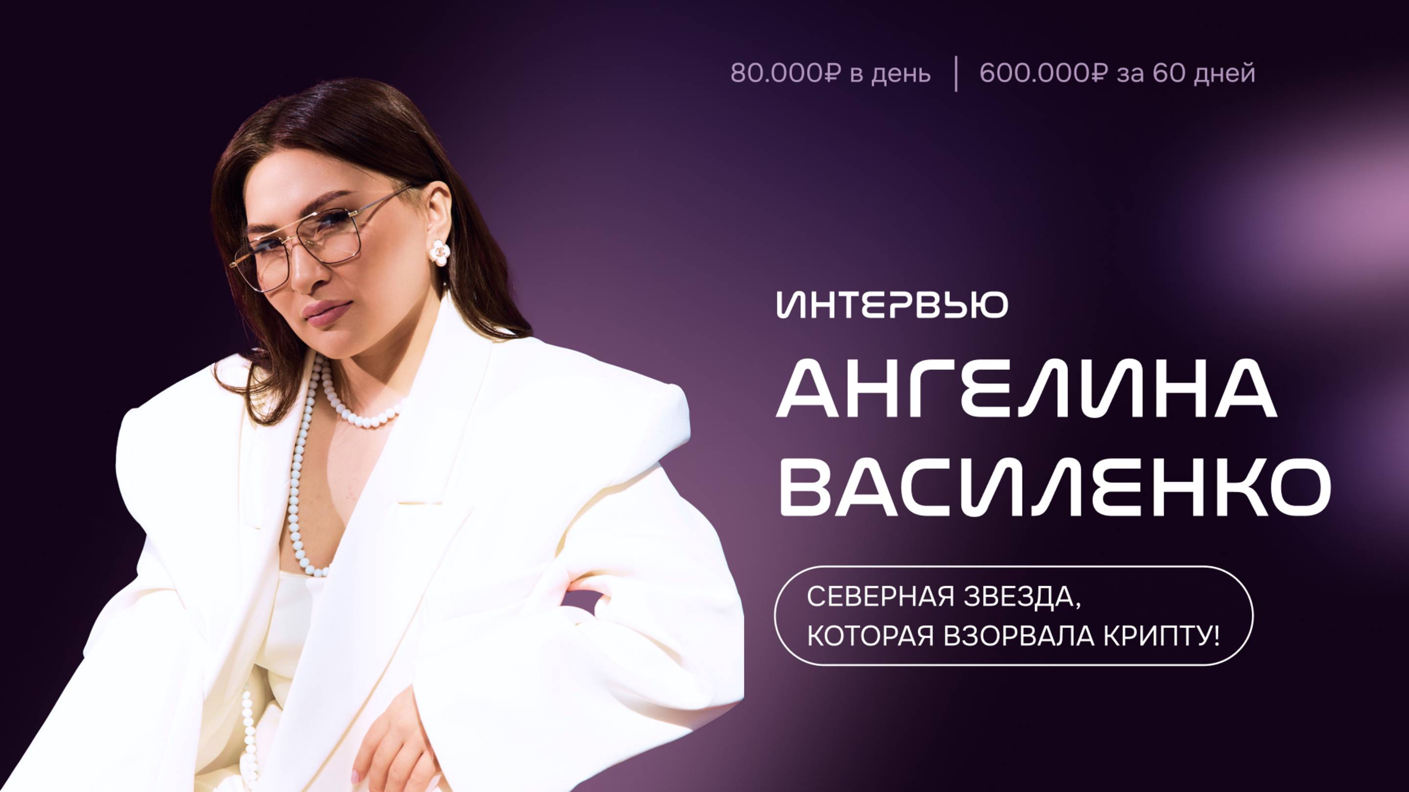 Ангелина Василенко |  ATTIC 2025