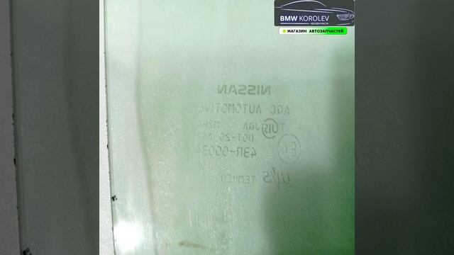 Купить Стекло двери передней правой X-Trail (T31) 2007-2014 ЦАРАПИНЫ    80300JG00A