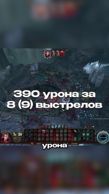 Один из сильнейших билдов лучника в игре? #baldursgate3 #bg3 #бг3
