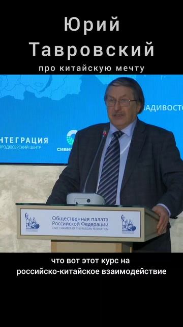 Юрий Тавровский